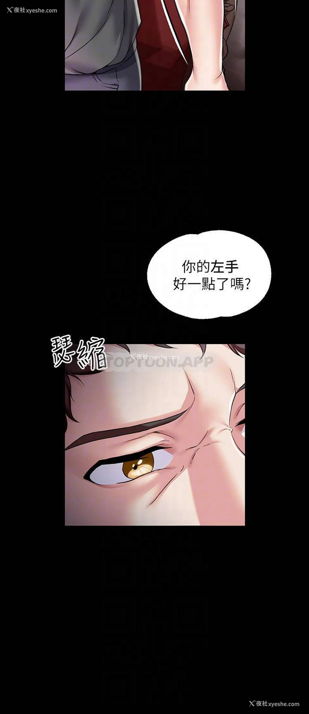 6P - 调教宫廷恶女