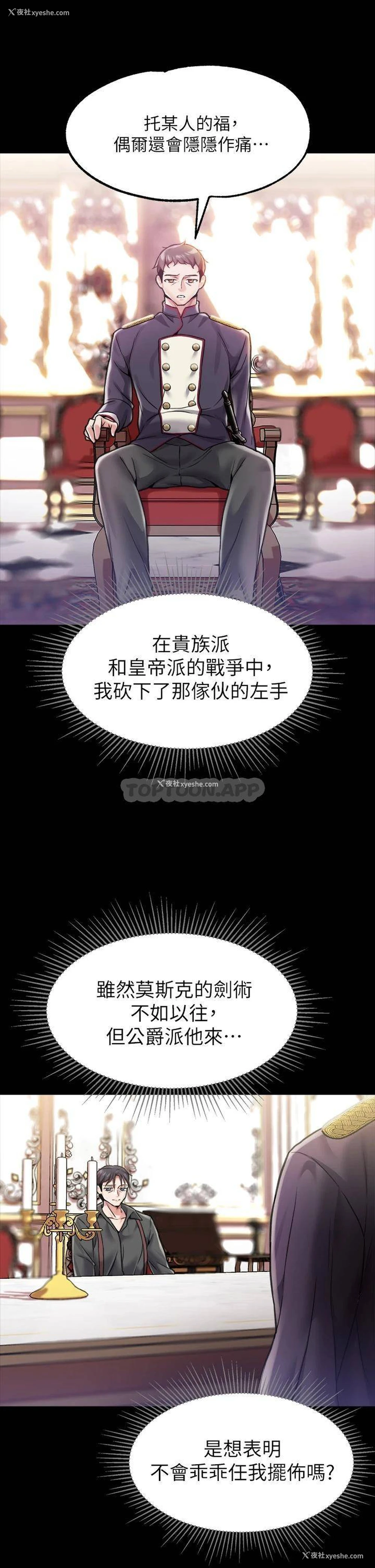7P - 调教宫廷恶女