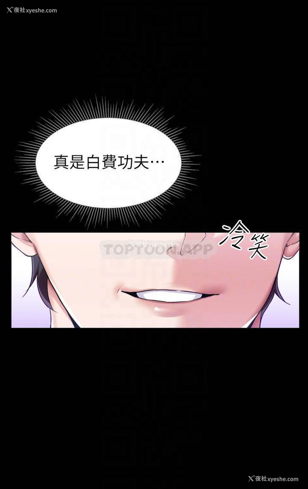 8P - 调教宫廷恶女