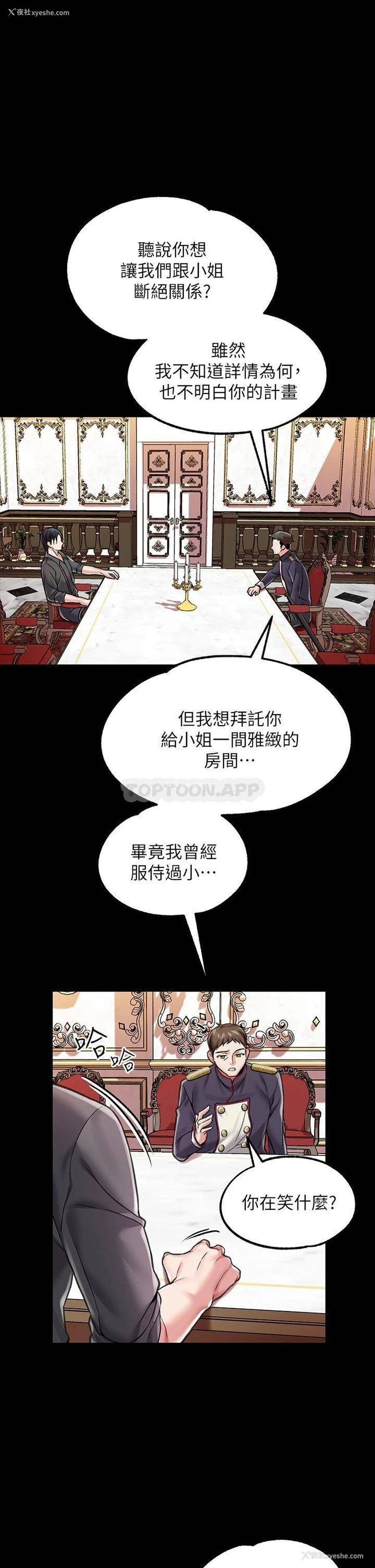 9P - 调教宫廷恶女