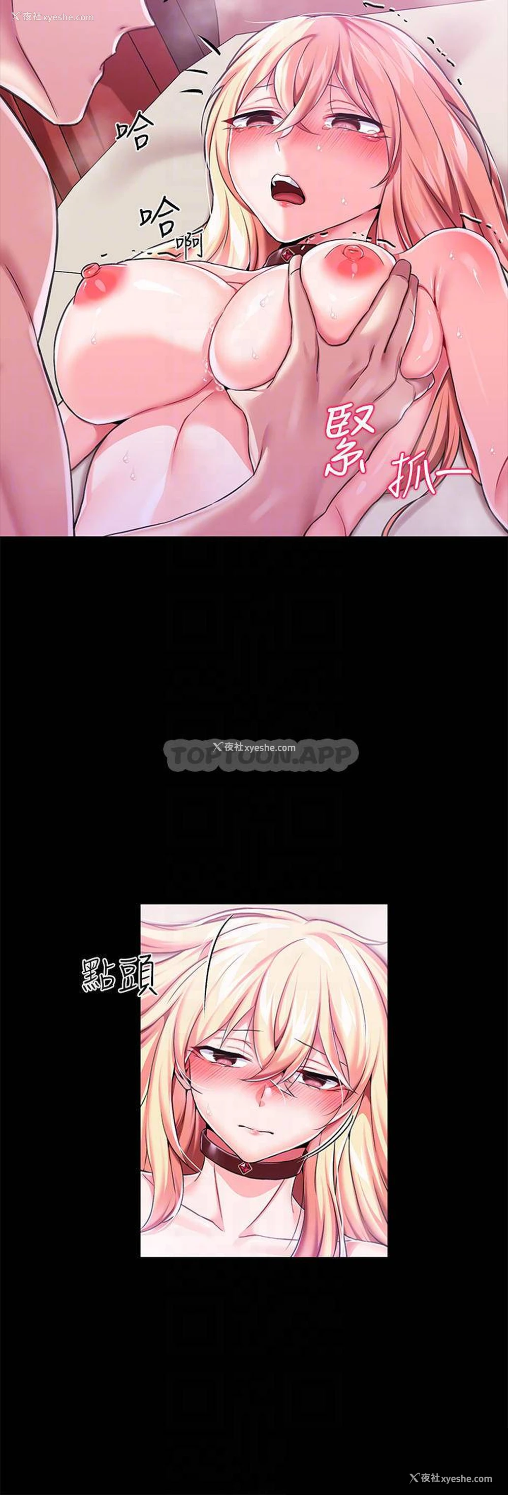 17P - 调教宫廷恶女