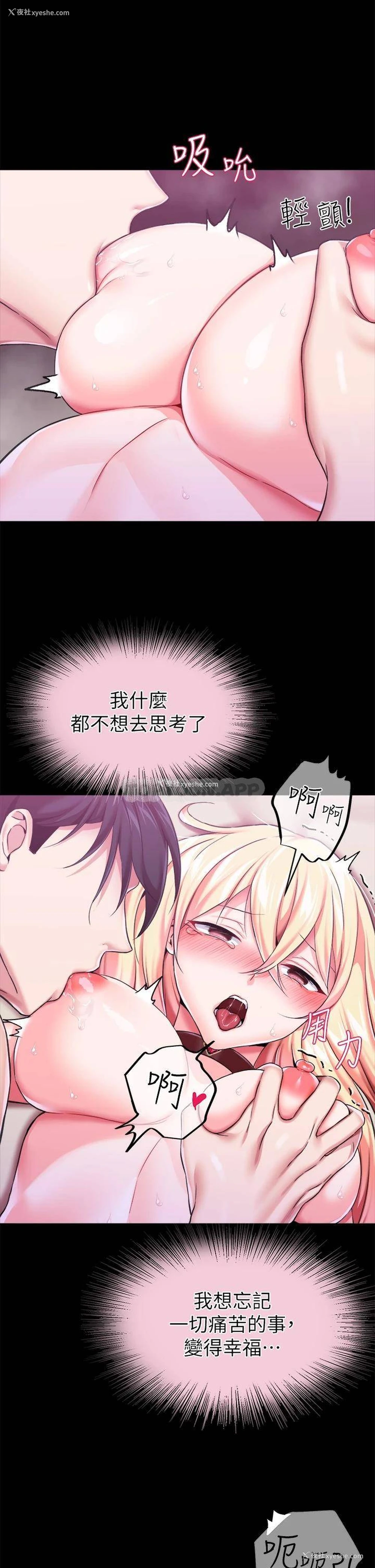 18P - 调教宫廷恶女