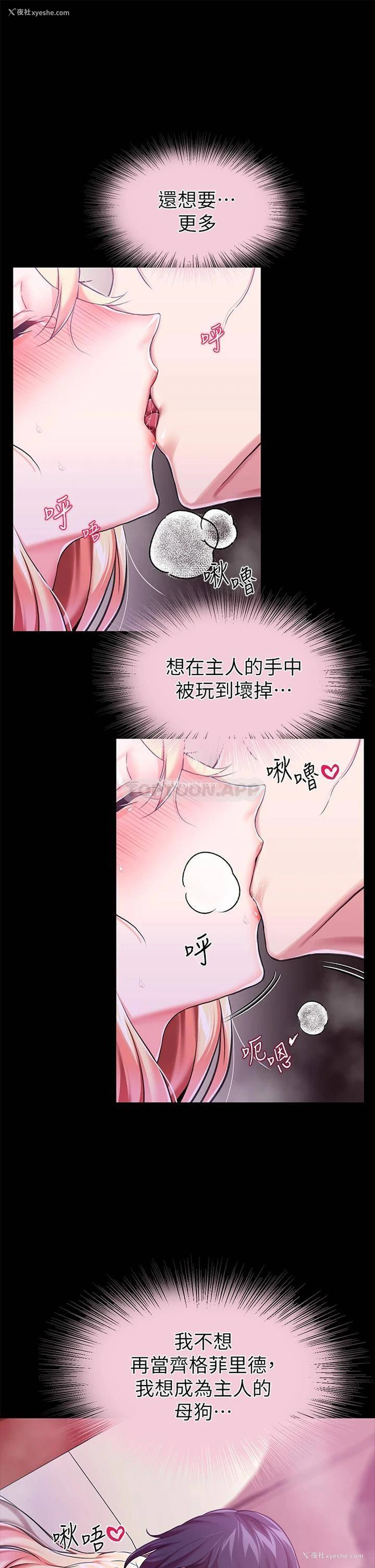 20P - 调教宫廷恶女