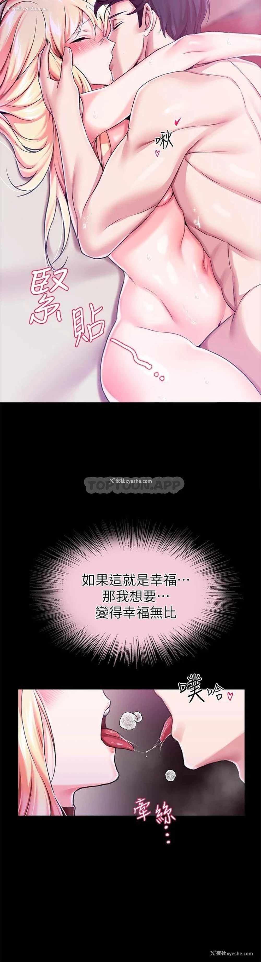 21P - 调教宫廷恶女