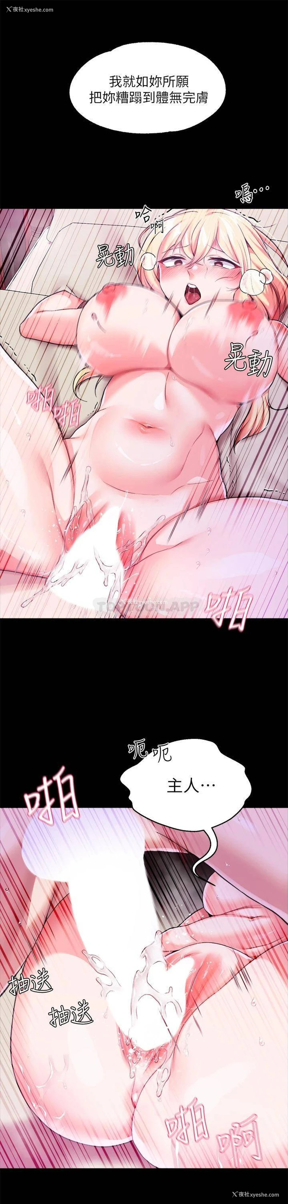 25P - 调教宫廷恶女