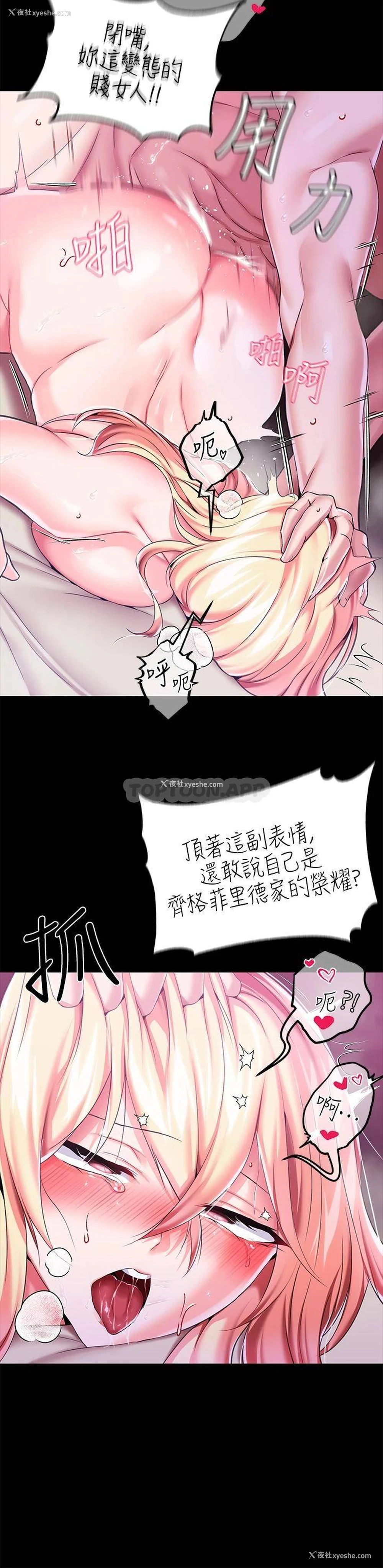31P - 调教宫廷恶女