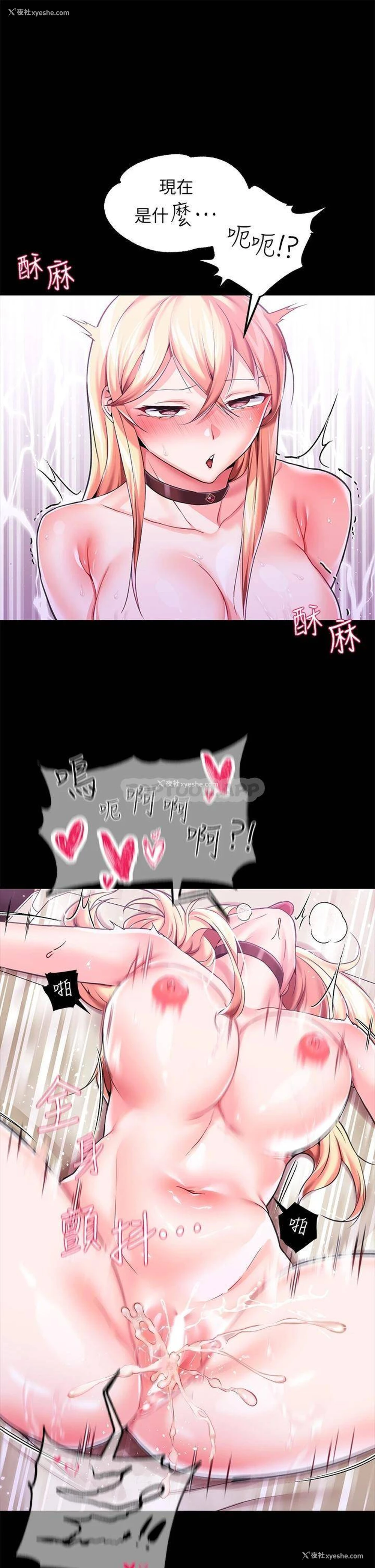 36P - 调教宫廷恶女