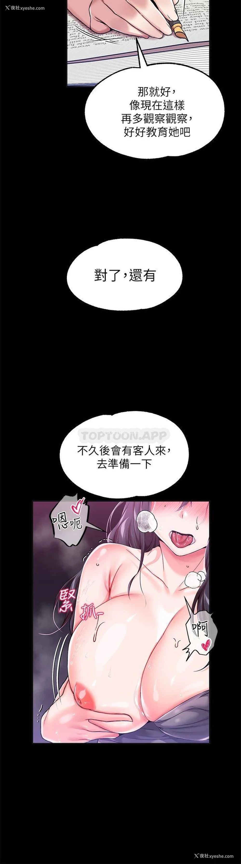 45P - 调教宫廷恶女
