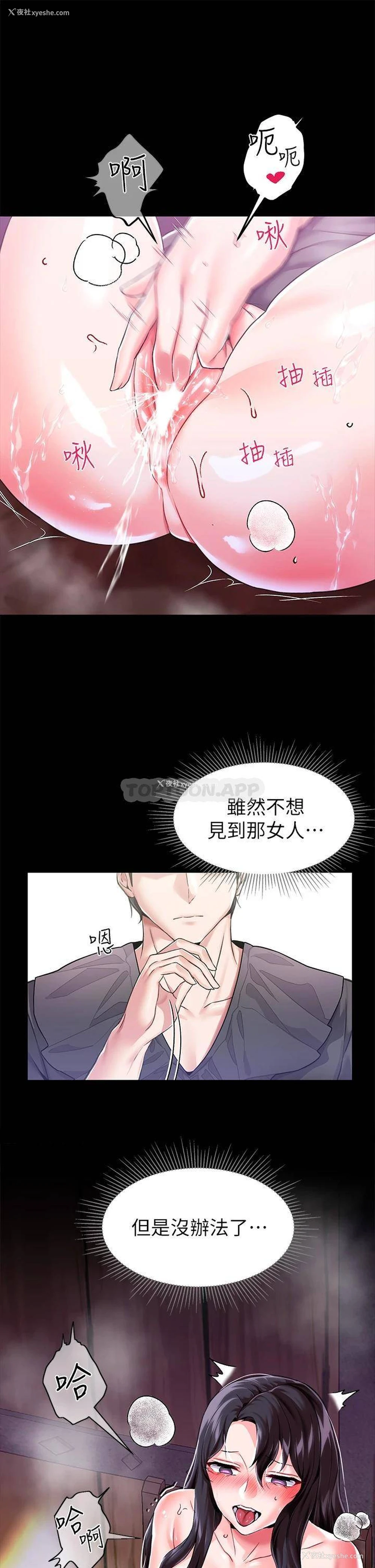 46P - 调教宫廷恶女