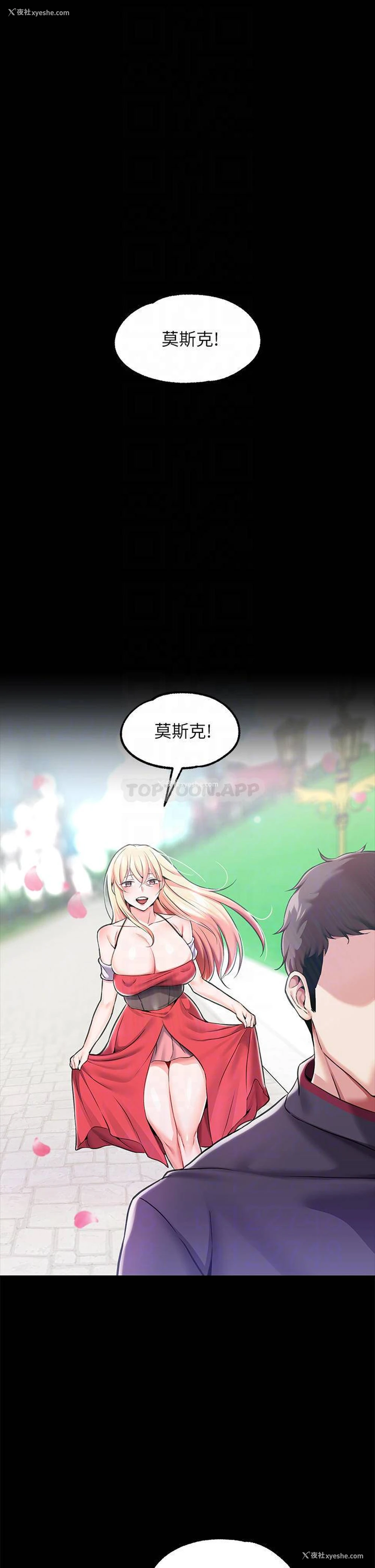 4P - 调教宫廷恶女