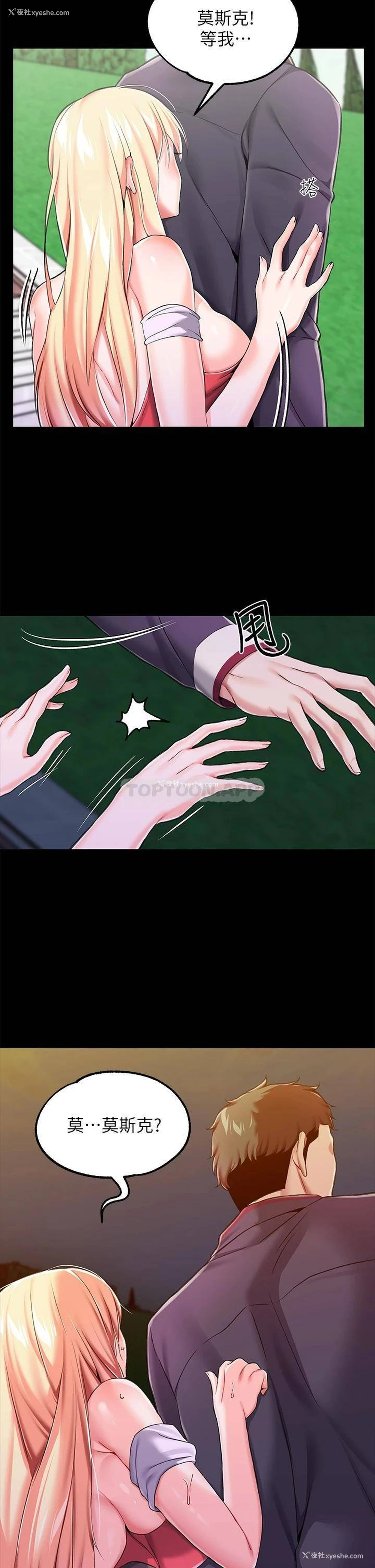 5P - 调教宫廷恶女