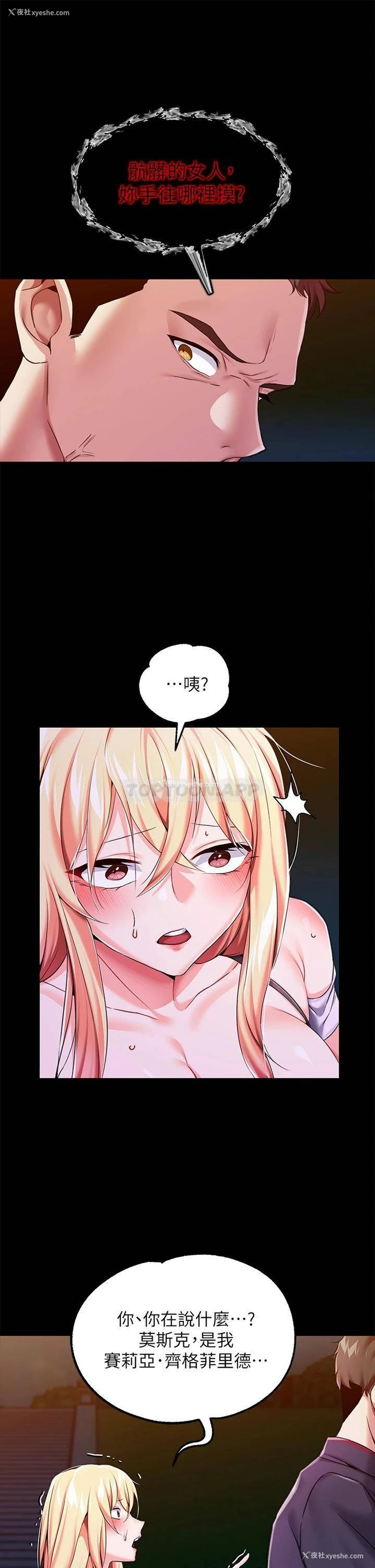 7P - 调教宫廷恶女