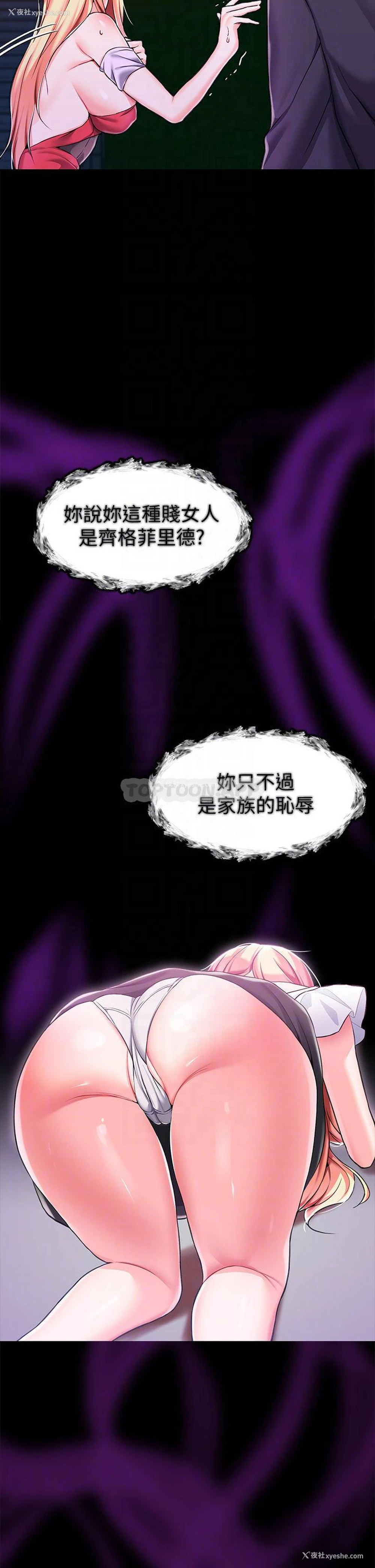 8P - 调教宫廷恶女