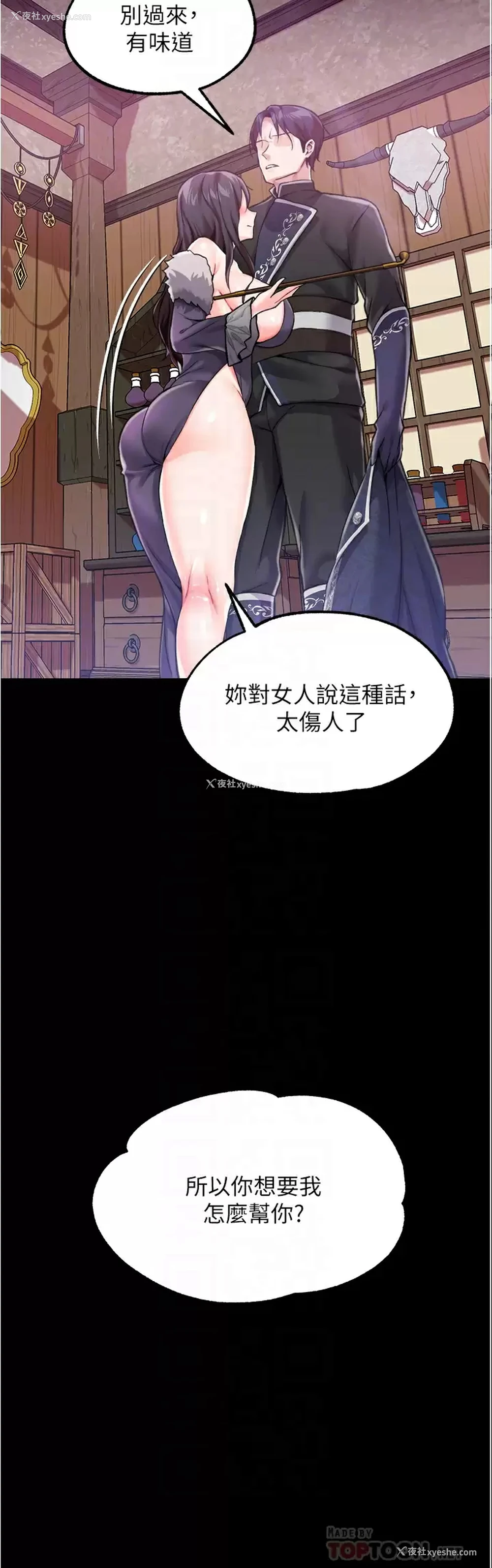 10P - 调教宫廷恶女