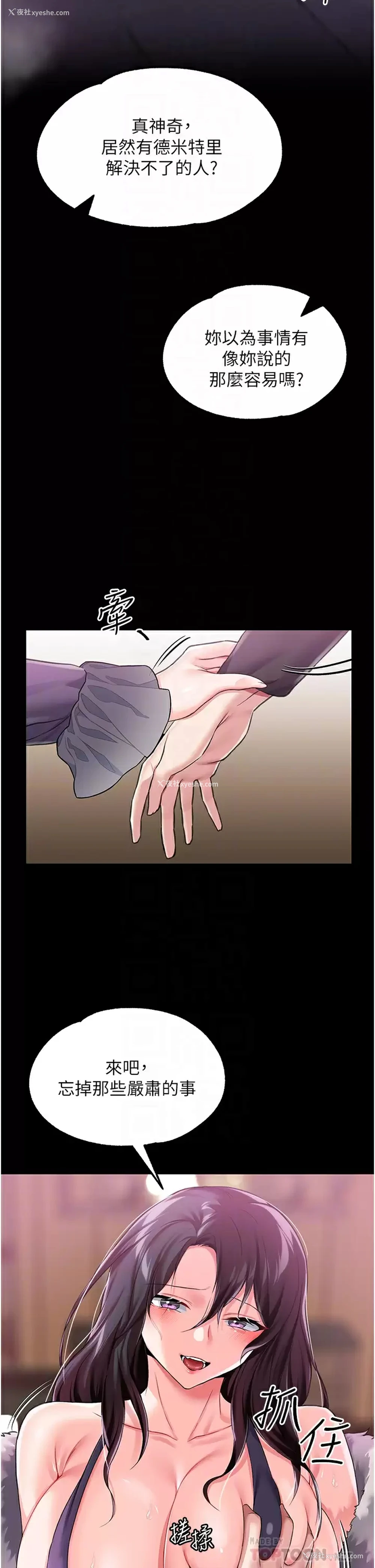 12P - 调教宫廷恶女