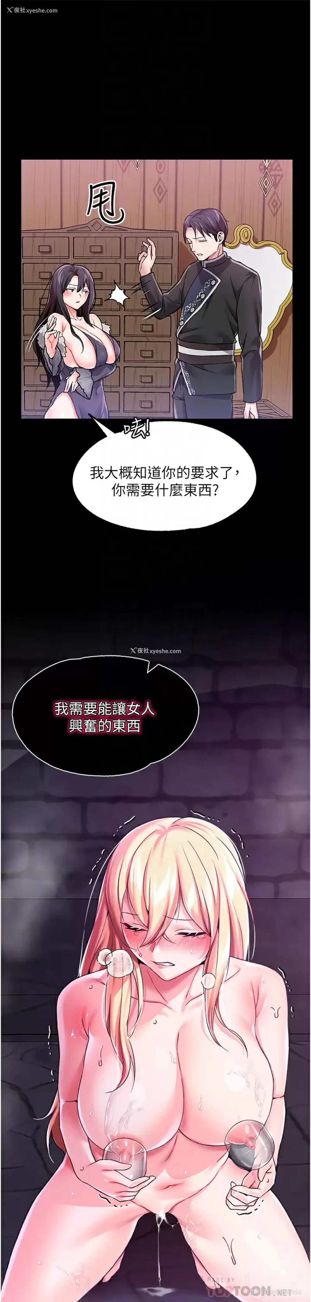 14P - 调教宫廷恶女