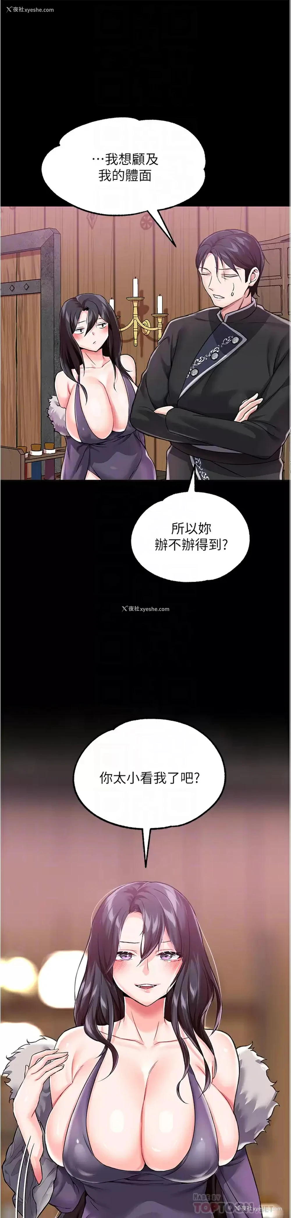 16P - 调教宫廷恶女