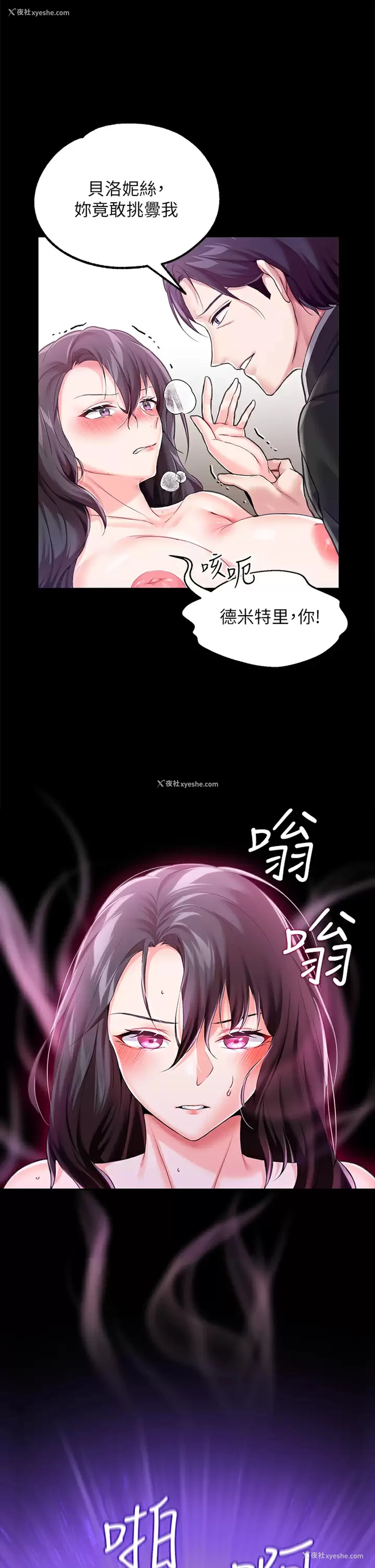 21P - 调教宫廷恶女