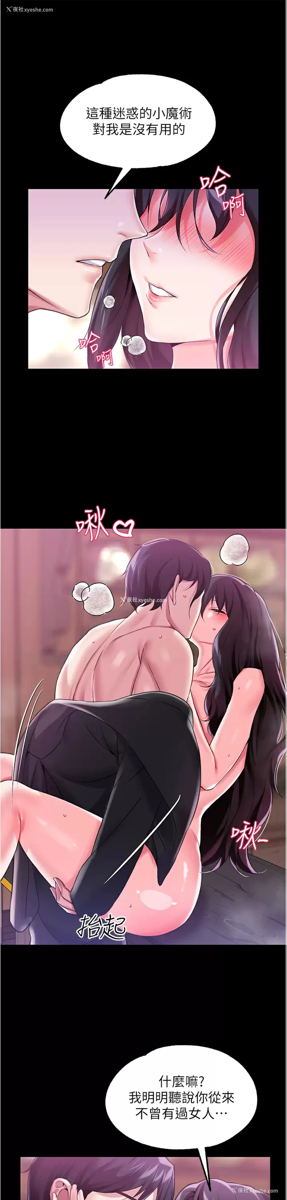 23P - 调教宫廷恶女