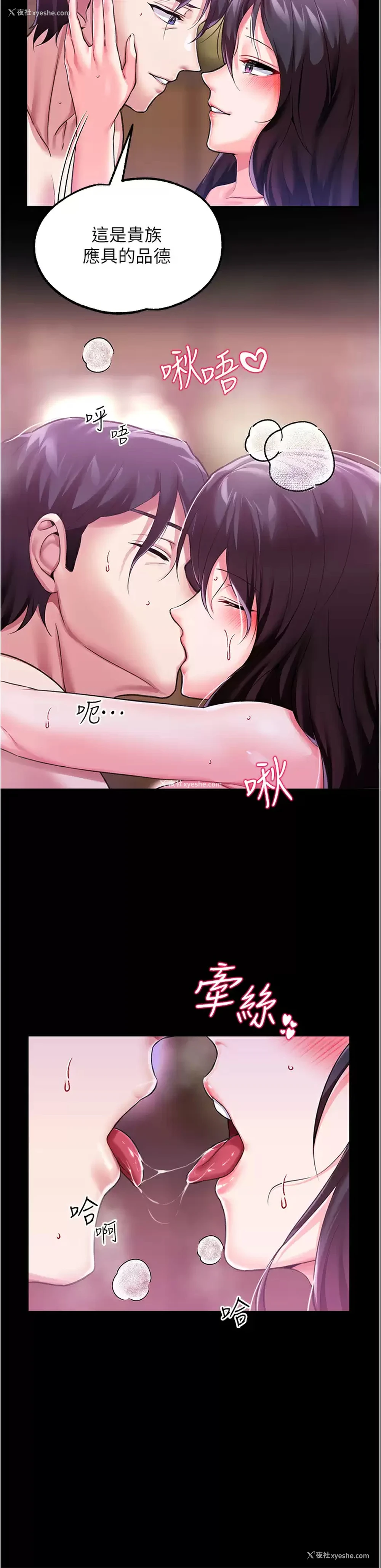 24P - 调教宫廷恶女