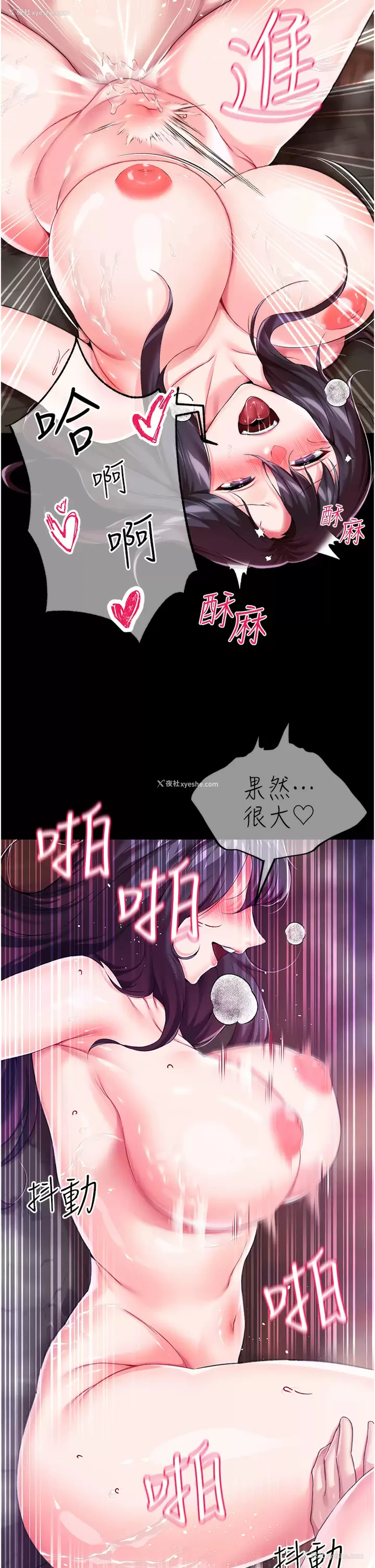 26P - 调教宫廷恶女