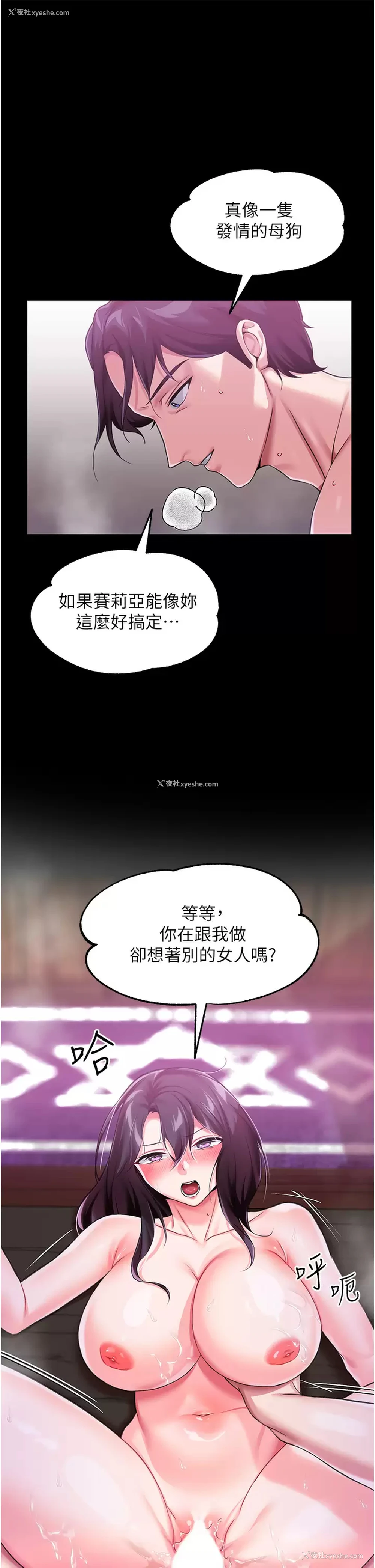 28P - 调教宫廷恶女