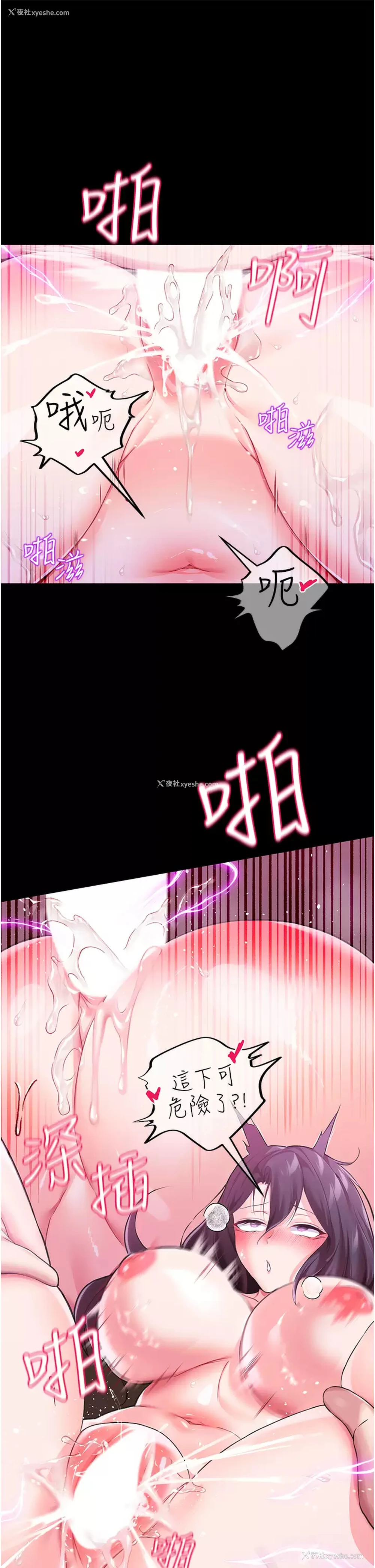30P - 调教宫廷恶女
