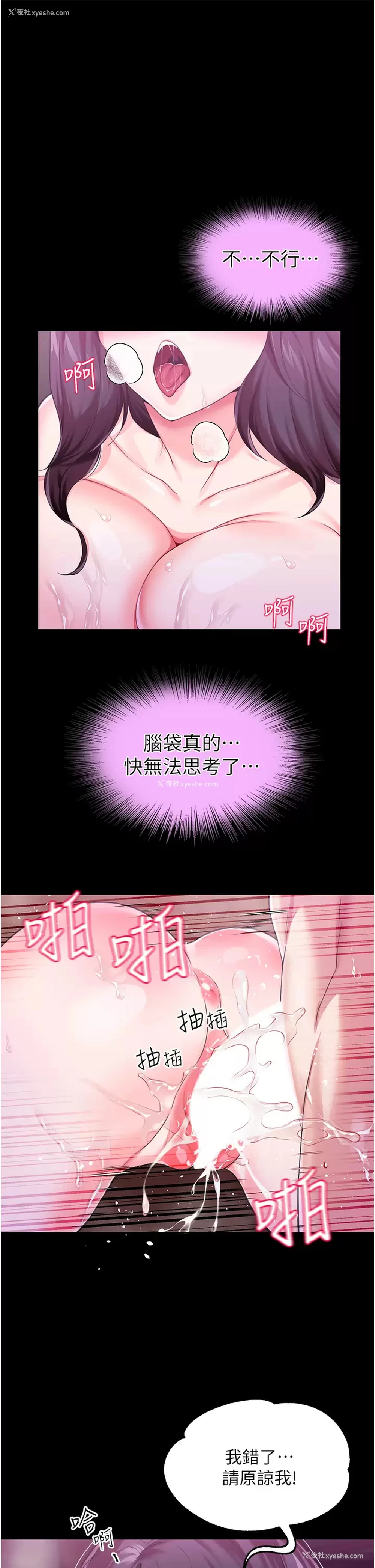 36P - 调教宫廷恶女