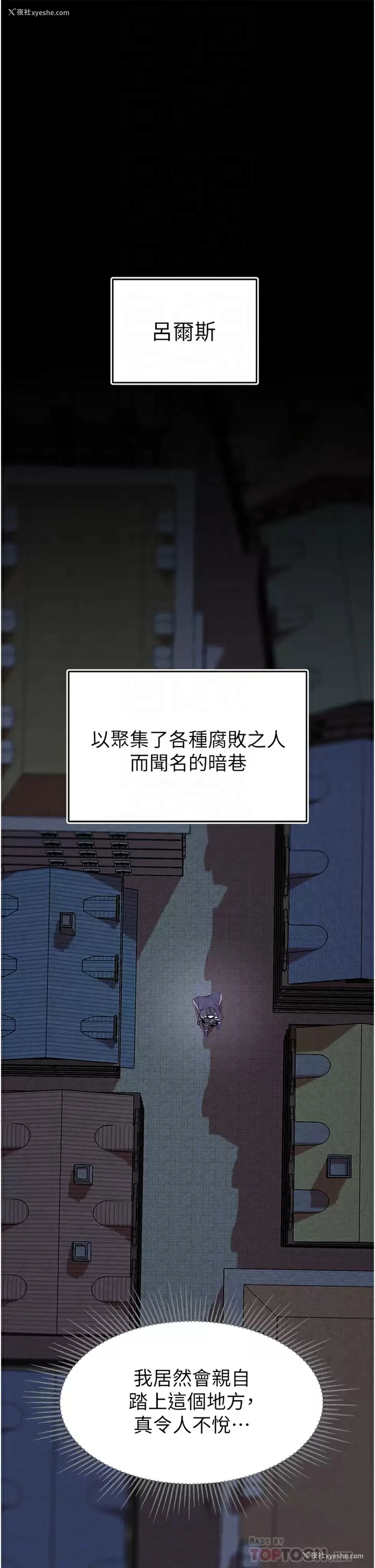 4P - 调教宫廷恶女