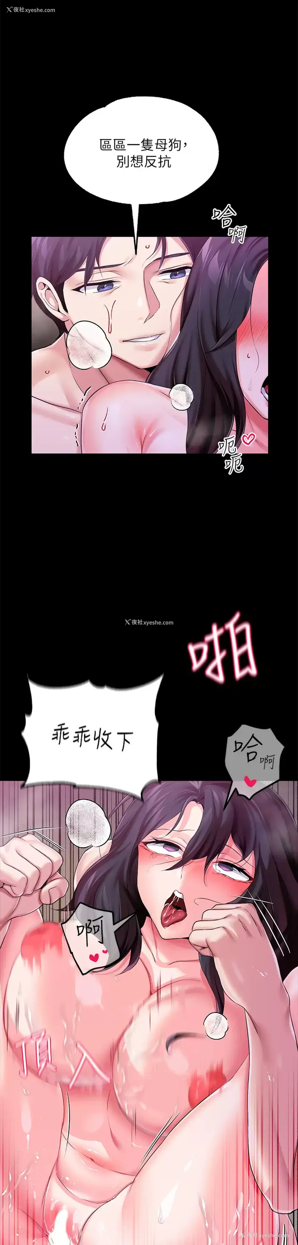 11P - 调教宫廷恶女