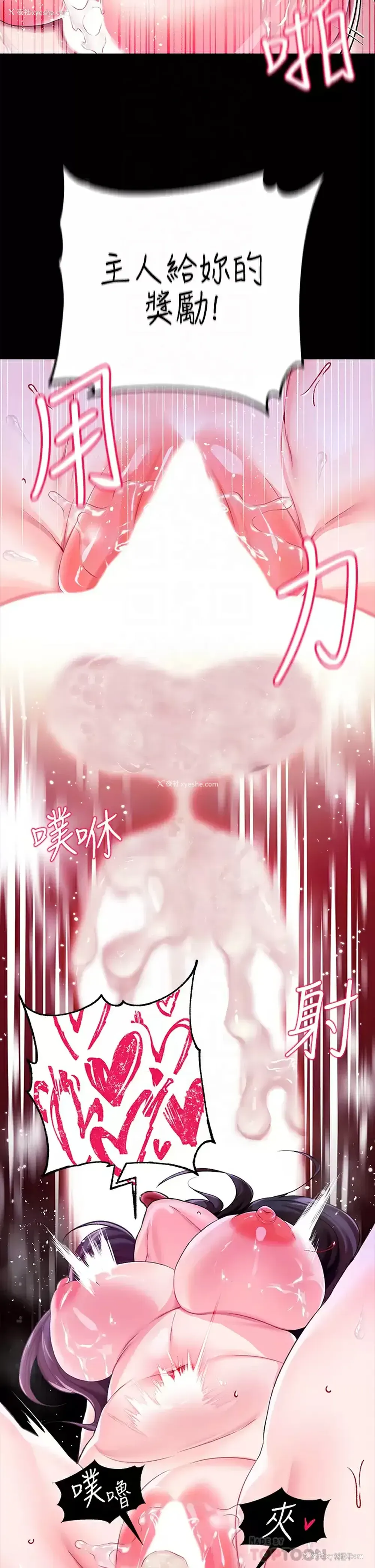 12P - 调教宫廷恶女