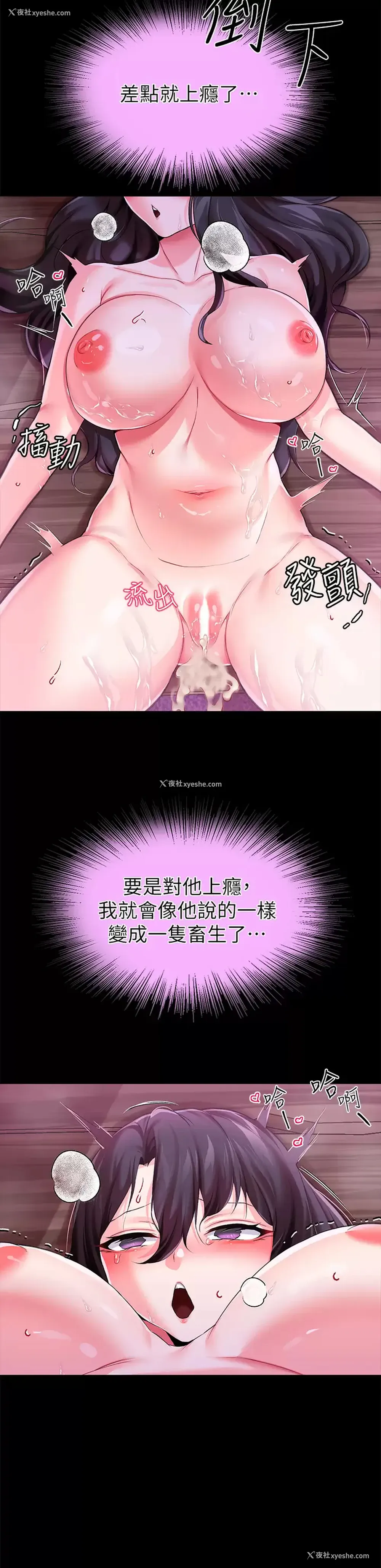 15P - 调教宫廷恶女