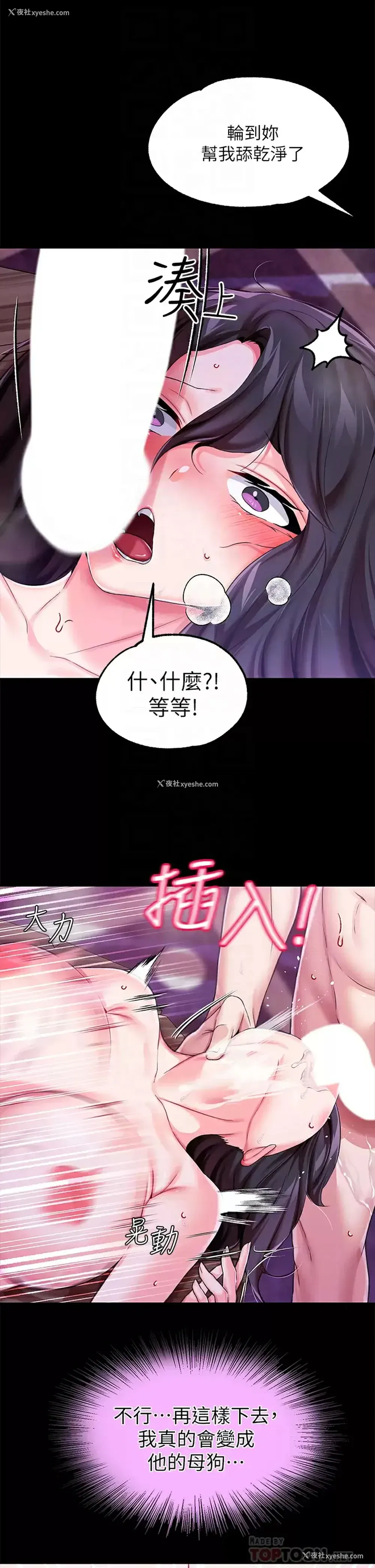 16P - 调教宫廷恶女