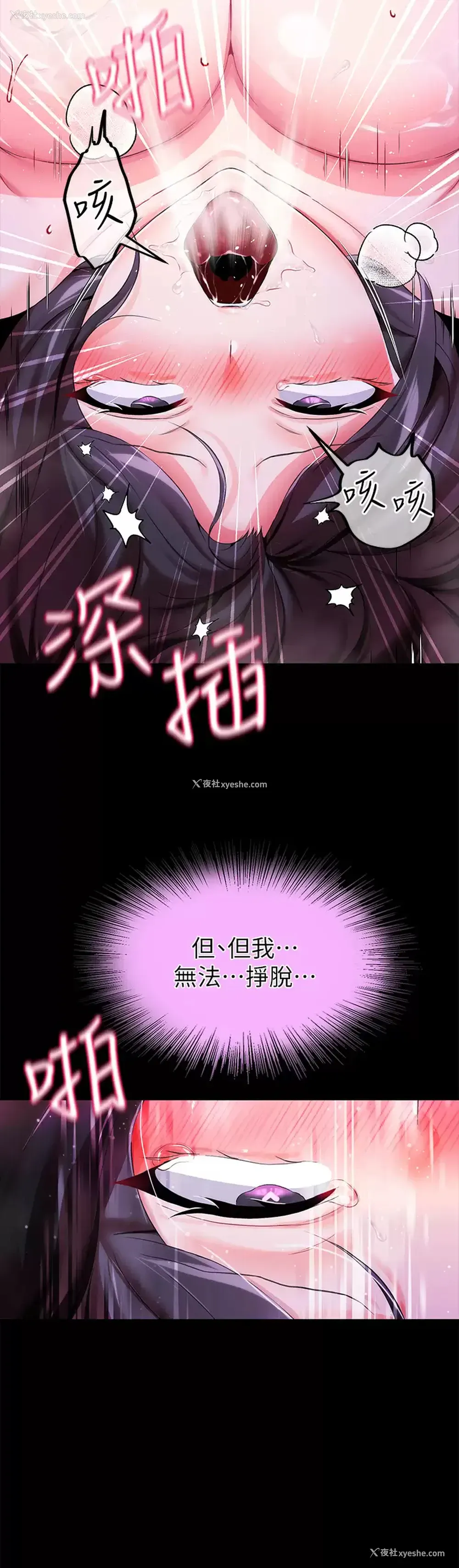 17P - 调教宫廷恶女