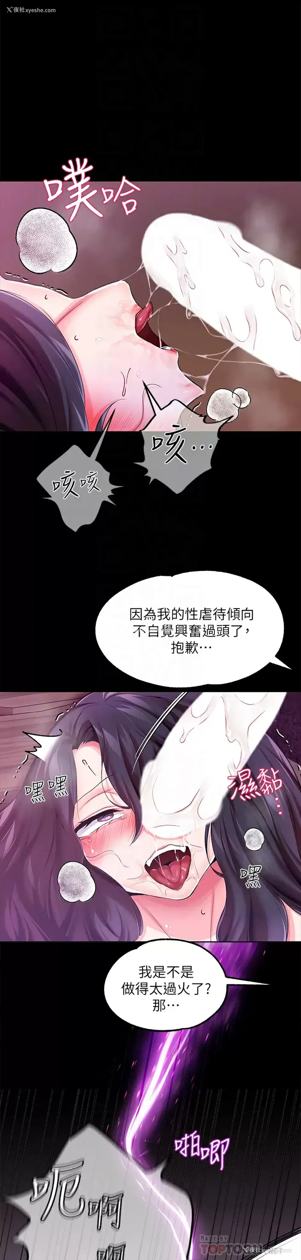 18P - 调教宫廷恶女