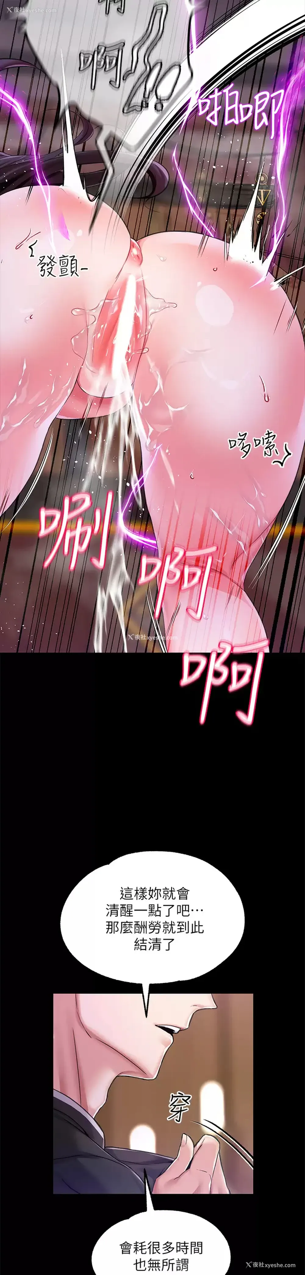 19P - 调教宫廷恶女