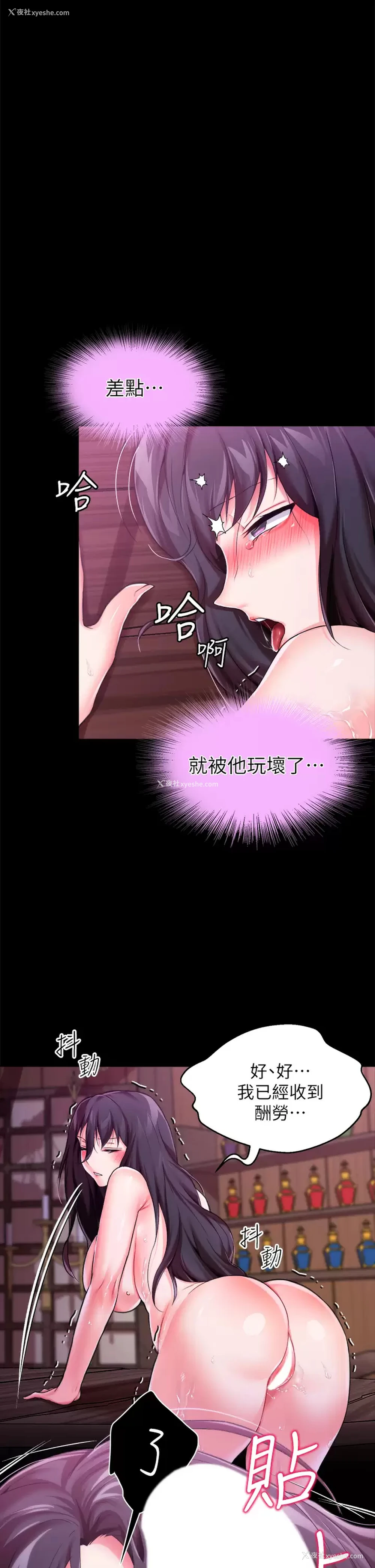 1P - 调教宫廷恶女