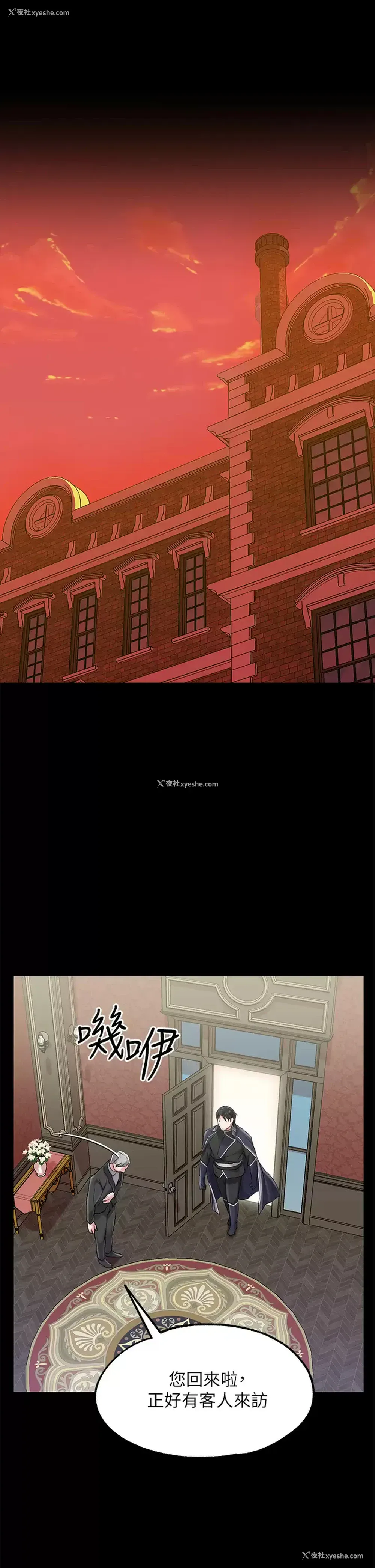 22P - 调教宫廷恶女