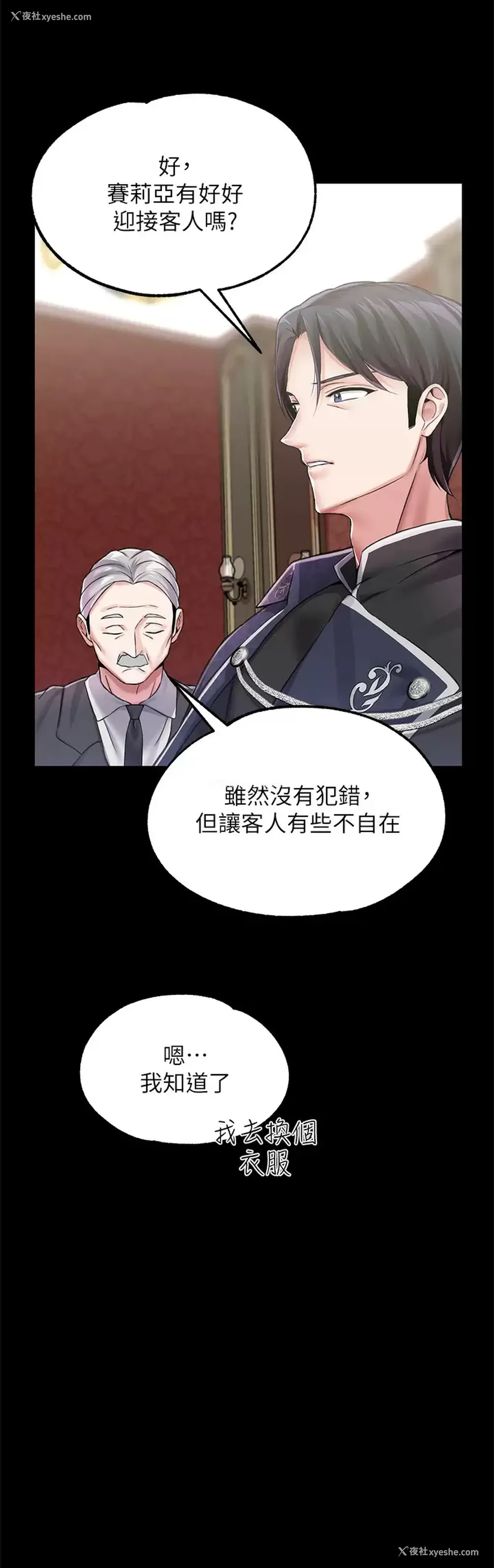 23P - 调教宫廷恶女
