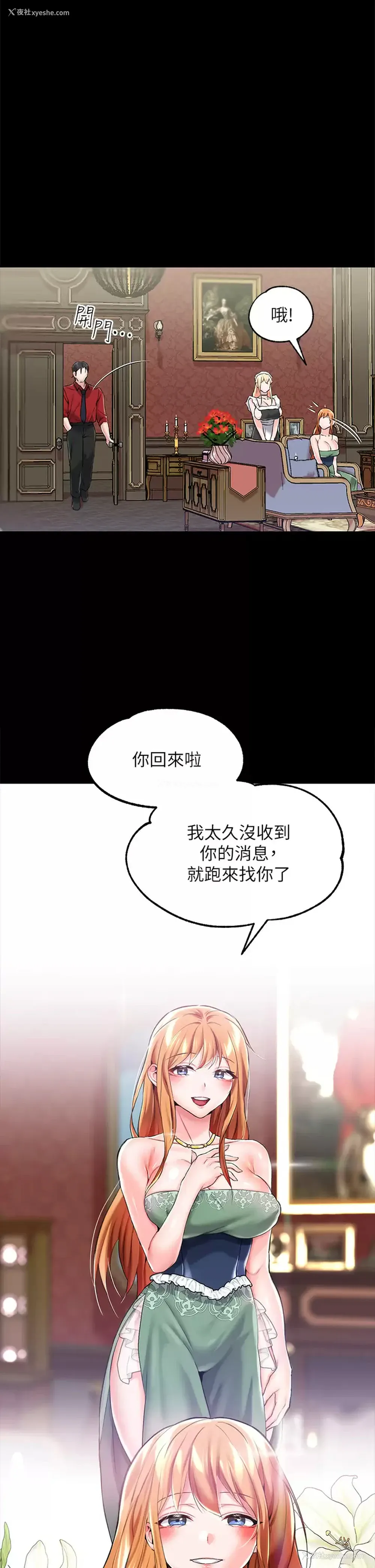 24P - 调教宫廷恶女
