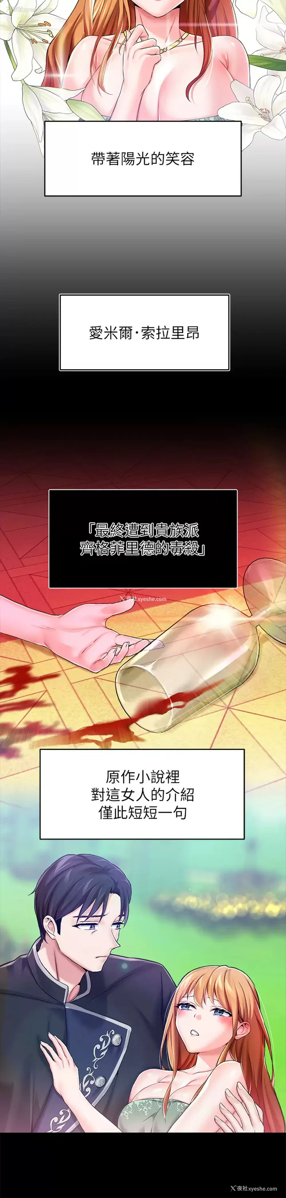 25P - 调教宫廷恶女