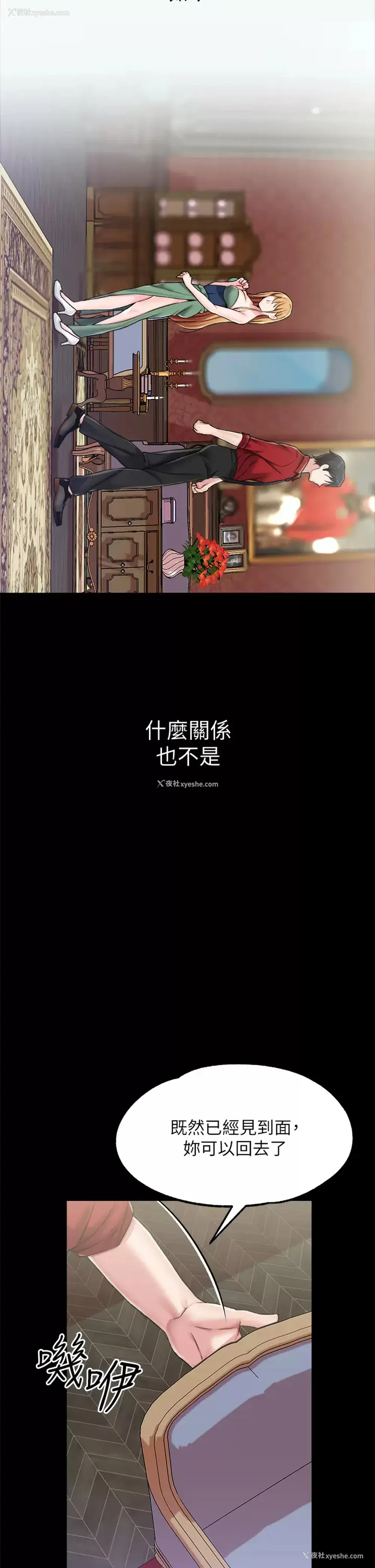 28P - 调教宫廷恶女