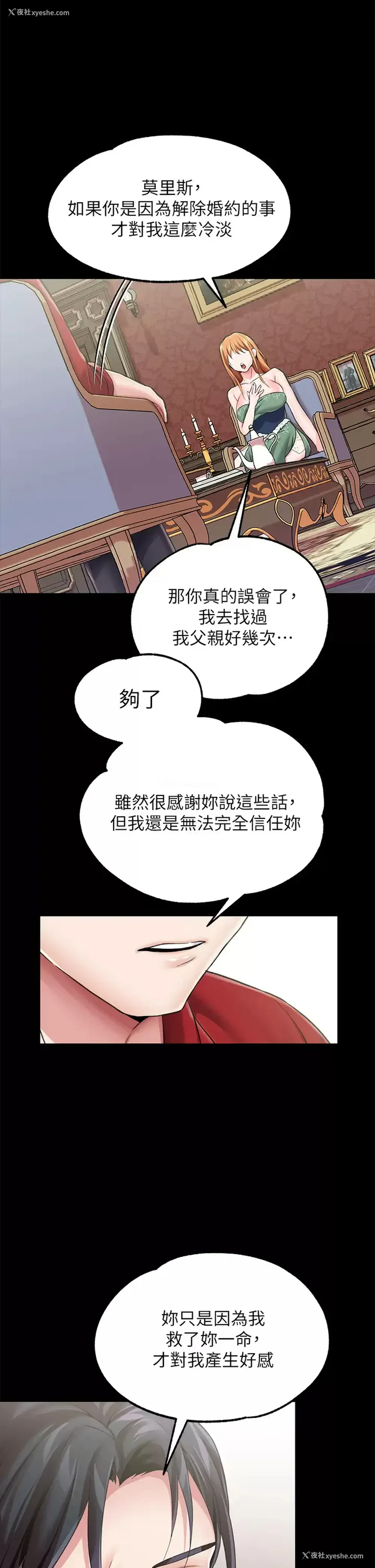 30P - 调教宫廷恶女