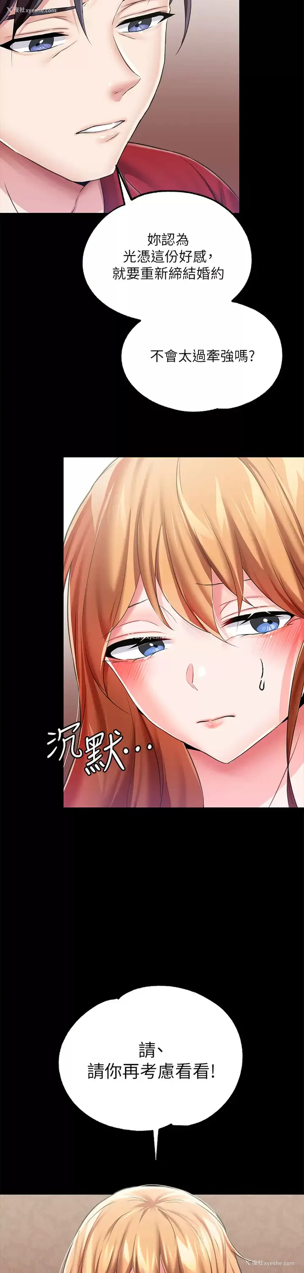 31P - 调教宫廷恶女