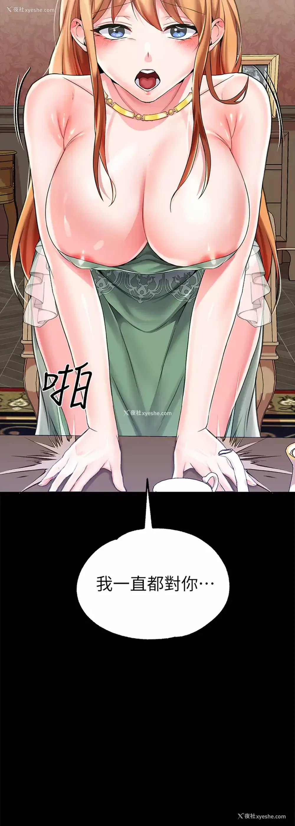 32P - 调教宫廷恶女