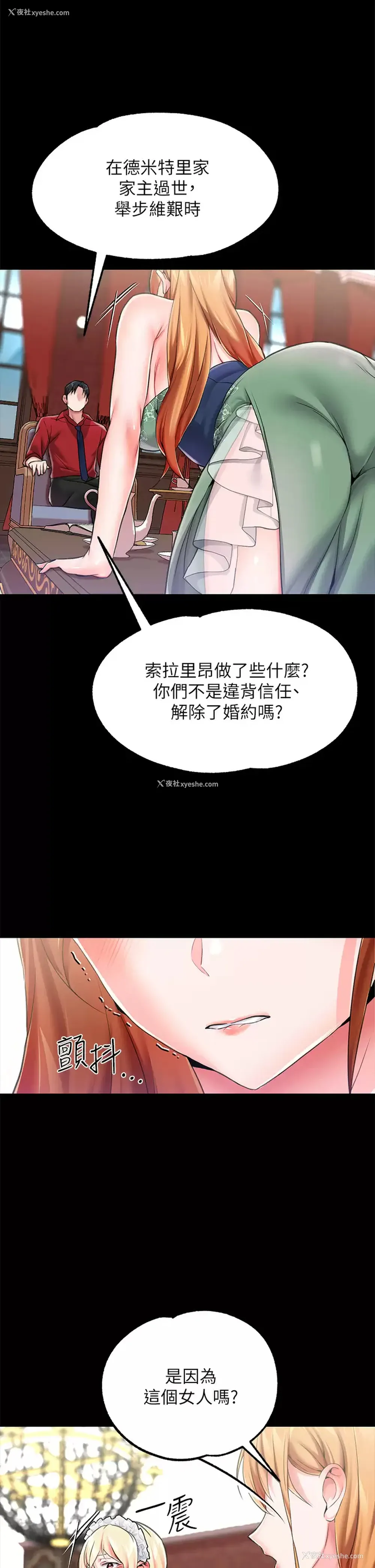 33P - 调教宫廷恶女
