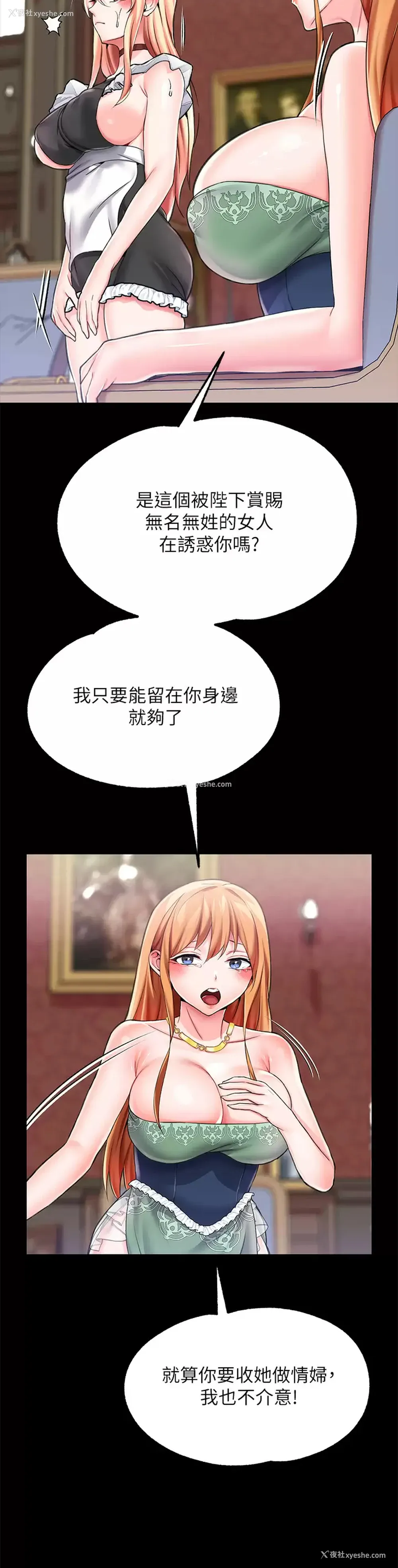34P - 调教宫廷恶女