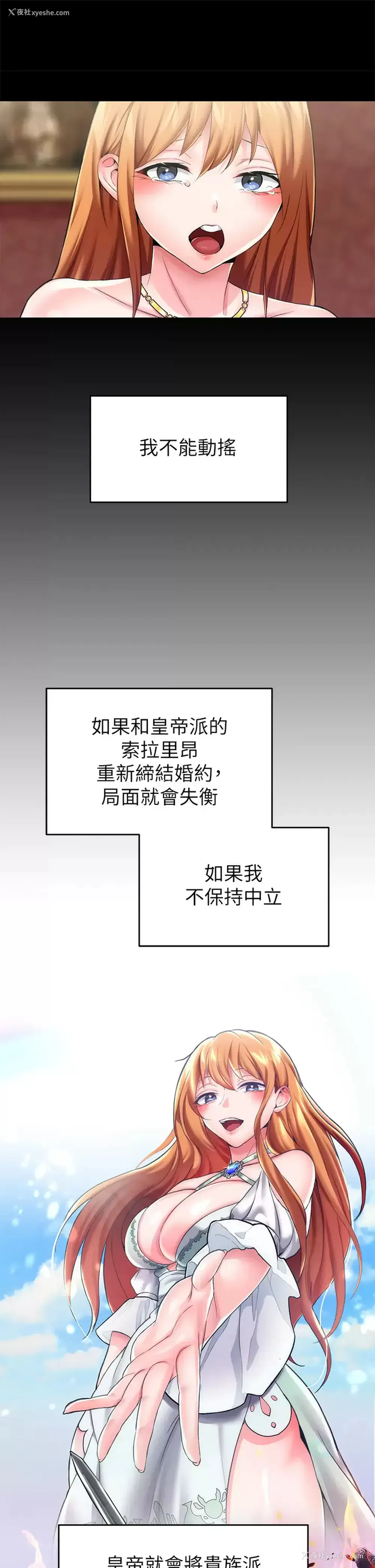 35P - 调教宫廷恶女