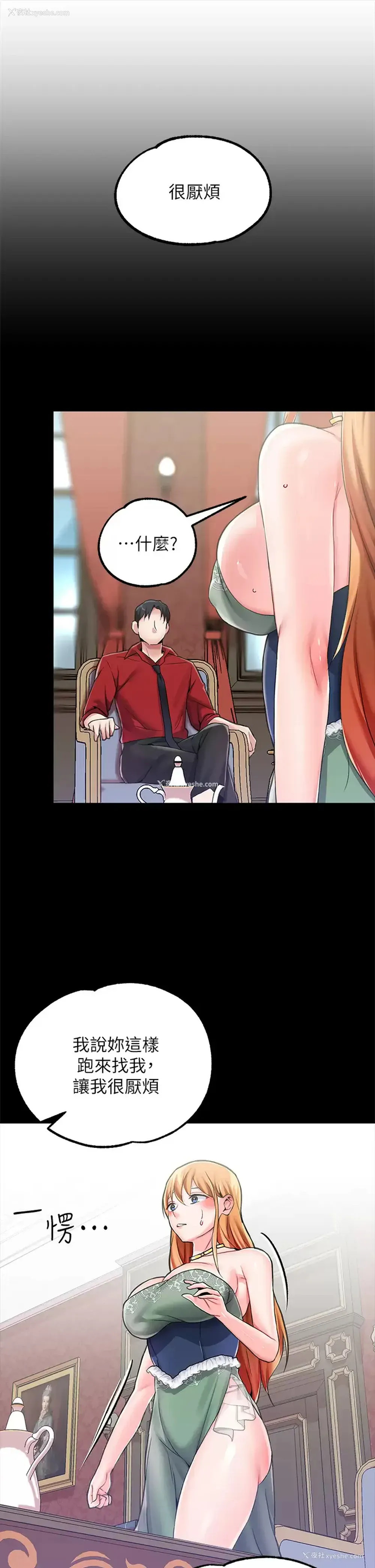 37P - 调教宫廷恶女