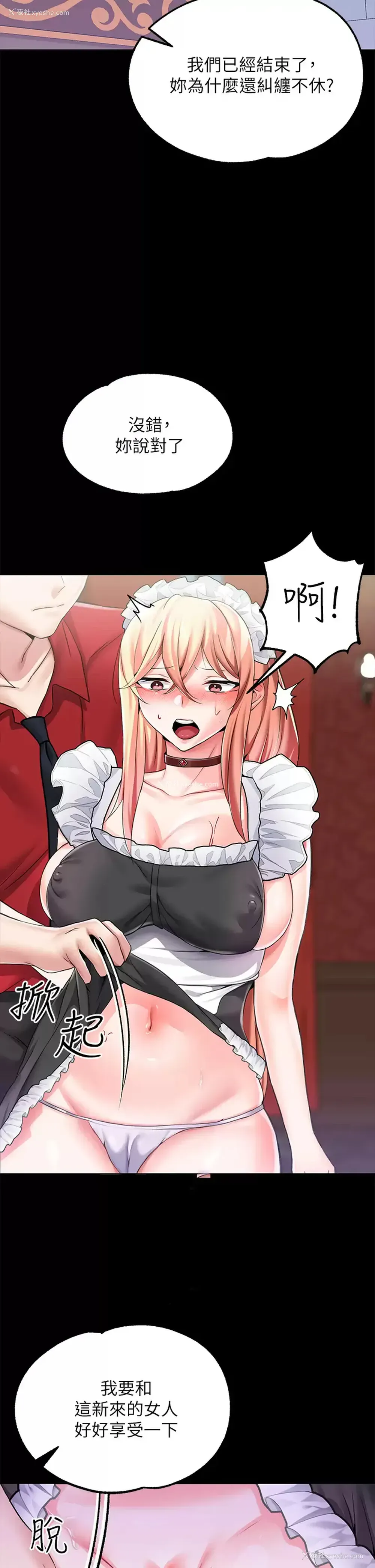 38P - 调教宫廷恶女